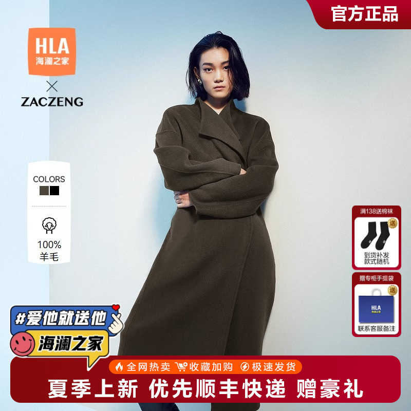 HLA/海澜之家纯绵羊毛大衣24秋冬新知性大气优雅保暖毛呢外套女装