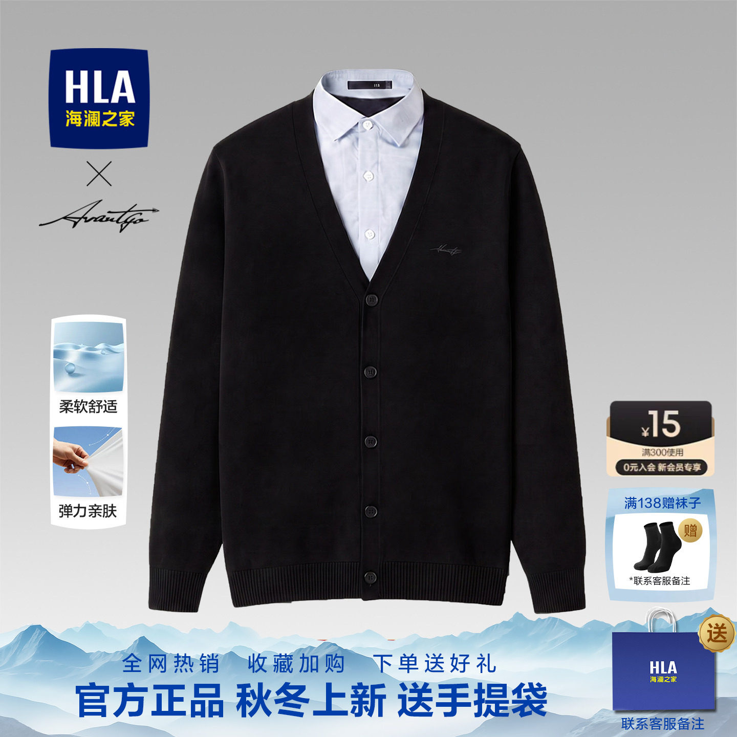 海澜之家双领刺绣假两件针织衫男图片