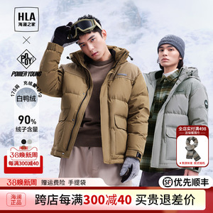 HLA/海澜之家保暖羽绒服23秋冬新灯芯绒镶拼连帽防风工装厚外套男