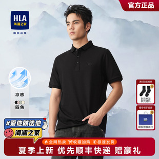POLO衫 冰絲短袖 海瀾之家男士 T恤男 翻領商務大碼 上衣半袖 新款 HLA