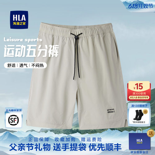 海澜之家松紧腰休闲中裤男