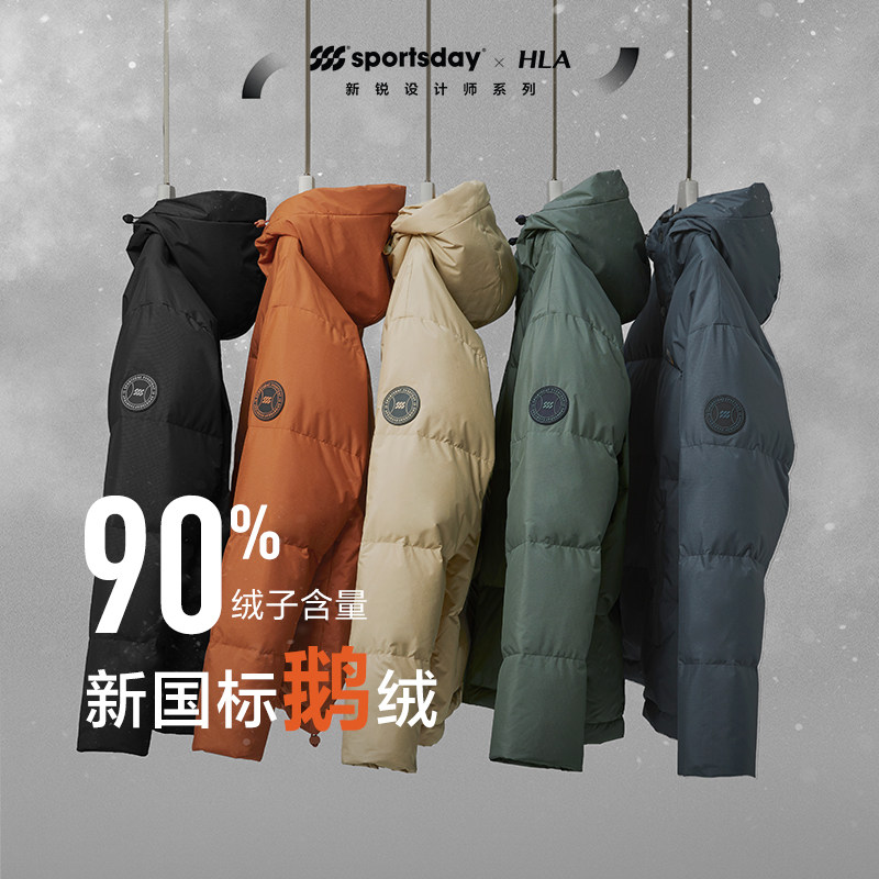 海澜之家中青年极寒连帽保暖25冬季新款羽绒服防寒加厚时尚外套男,男装,羽绒服,淘宝优惠券,粉丝福利购,淘宝优惠卷