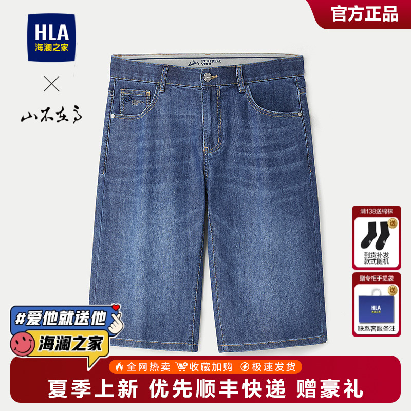海澜之家五袋款时尚直筒牛仔中裤