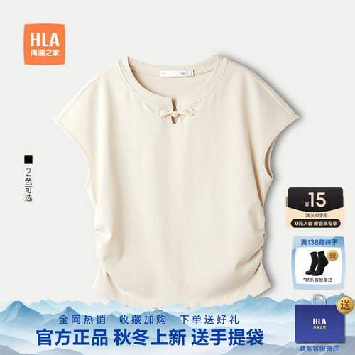 海澜之家新中式盘扣修身短袖T恤