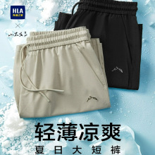 HLA/海澜之家轻薄休闲25夏季新款刺绣五分短裤子父亲节礼物爸爸款