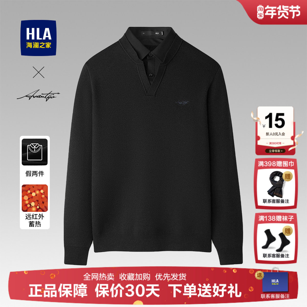 海澜之家男士中年假两件针织衫25秋冬新款加绒双领宽松厚毛衣男,男装,针织衫/毛衣,淘宝优惠券,粉丝福利购,淘宝优惠卷