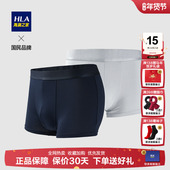 海澜之家两条装 针织平脚短裤 2023新品 HLA 纯色透气内裤 男