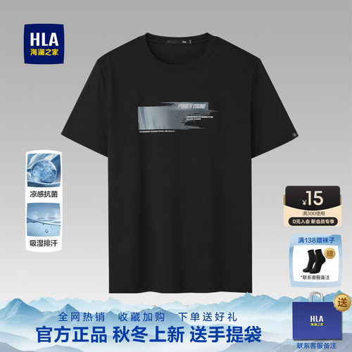 HLA/海澜之家短袖卡通圆领