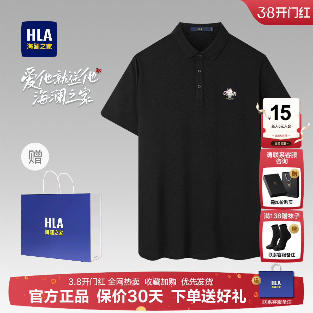 【礼盒装】海澜之家中老年父亲节25夏季新款短袖POLO衫上衣男装
