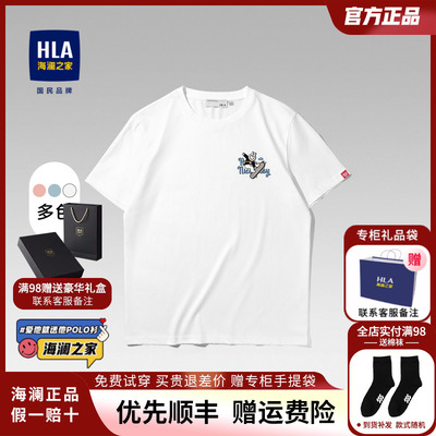 HLA/海澜之家圆领透气短袖