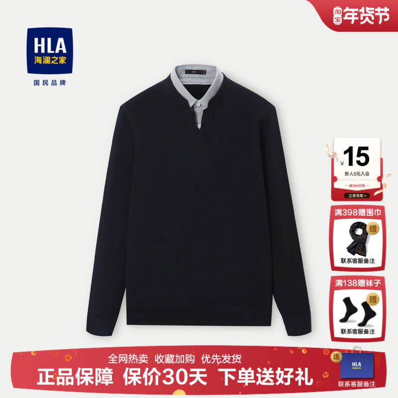 HLA/海澜之家商务加厚针织衫2025冬季新双领黑色羊毛假两件毛衣男,男装,针织衫/毛衣,淘宝优惠券,粉丝福利购,淘宝优惠卷