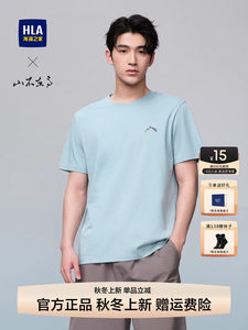 HLA/海澜之家山不在高圆领男款凉感短袖T恤2026新款夏季速干短t男