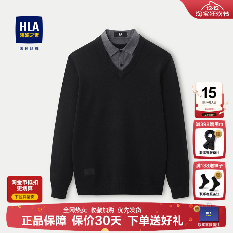 HLA/海澜之家毛衣假两件针织衫