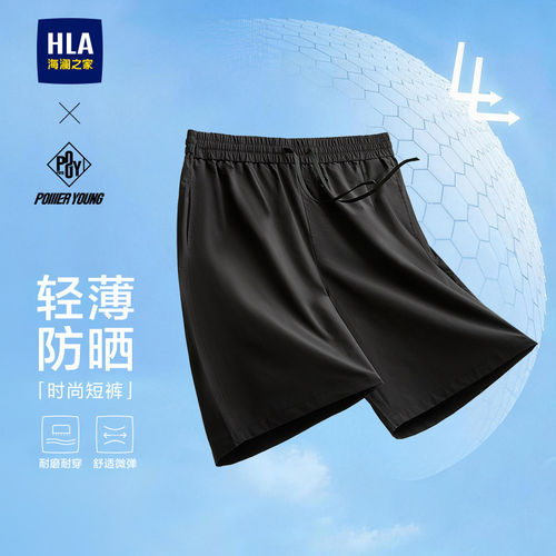 HLA/海澜之家POWER YOUNG中年爸爸休闲中裤2026夏季防晒五分裤男