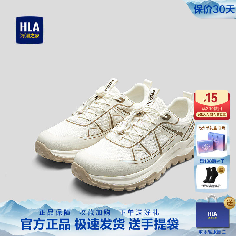 HLA/海澜之家抽绳系带休闲鞋26新透气网面时尚平跟户外运动鞋子男