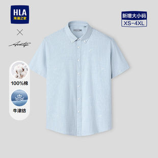 26春夏新轻商务时尚 HLA 衬衫 时尚 系列条纹衬衣男 海澜之家纯棉短袖