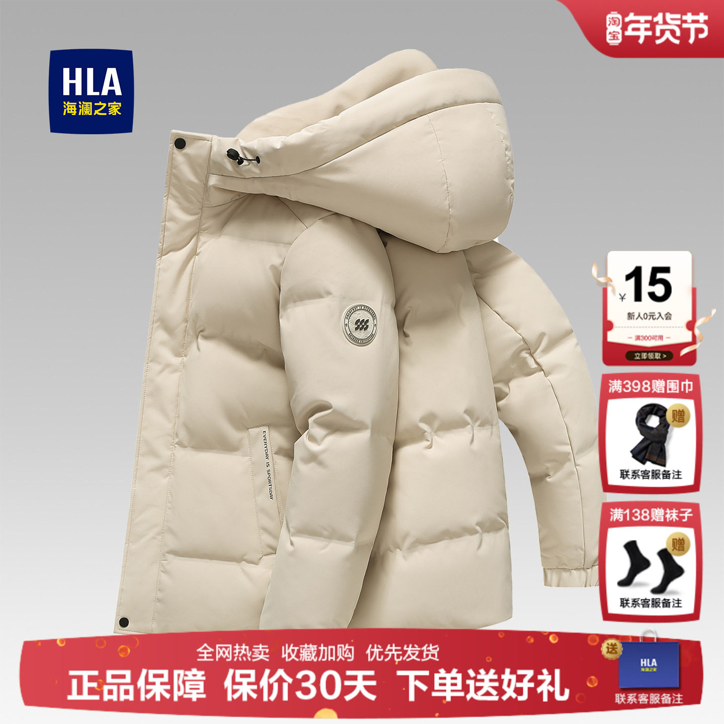 【鸭绒石墨烯】海澜之家厚款羽绒服男冬季极寒保暖短款外套爸爸装,男装,羽绒服,淘宝优惠券,粉丝福利购,淘宝优惠卷