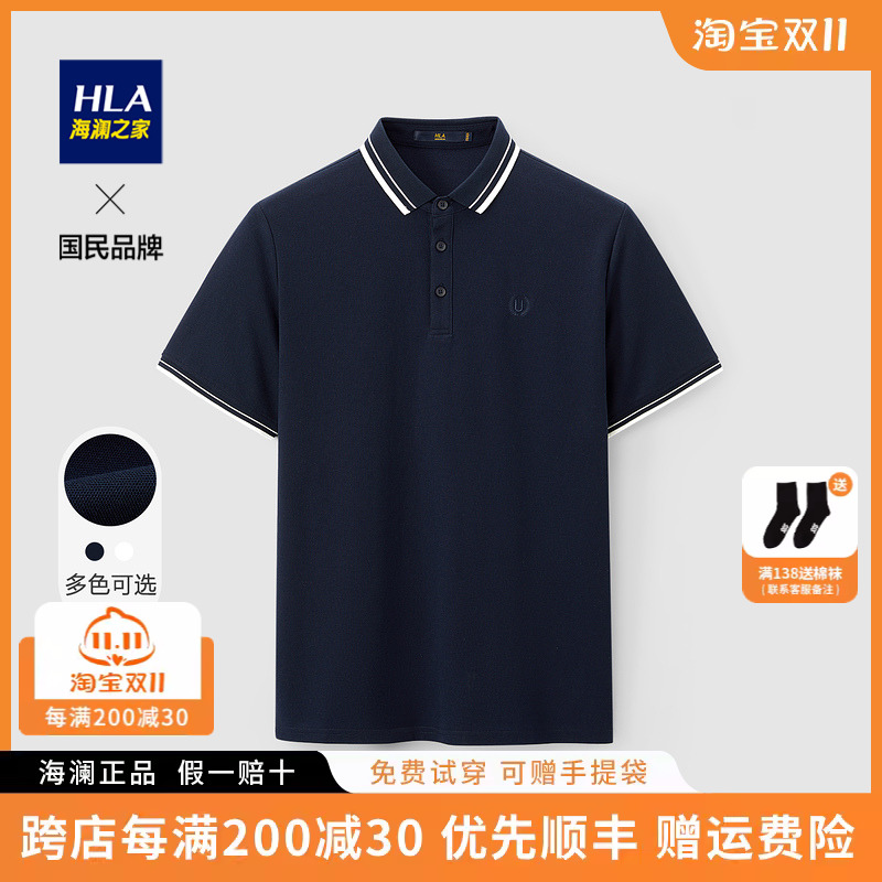 HLA/海澜之家polo衫男t恤2023夏时尚休闲简约翻领商务上衣短袖男