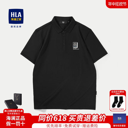 HLA/海澜之家男士POLO衫2024夏季新款翻领商务爸爸上衣短袖t恤男