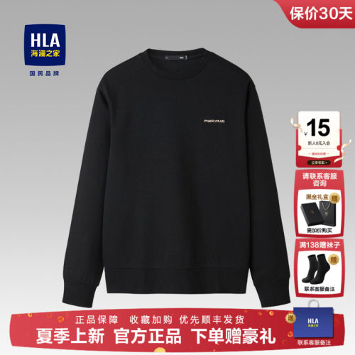 海澜之家上衣25加绒加厚新款卫衣