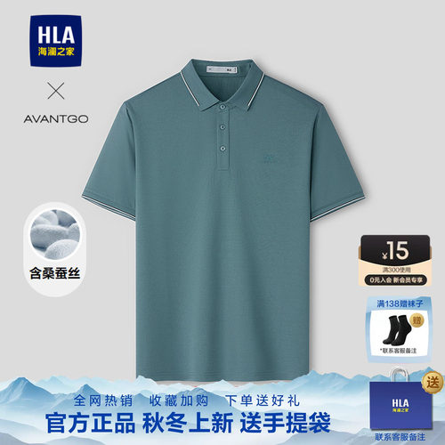 海澜之家中年爸爸POLO衫