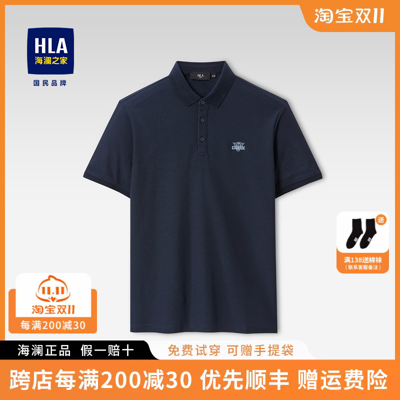 HLA/海澜之家虎头polo衫男士短袖t恤夏季休闲简约时尚翻领上衣男