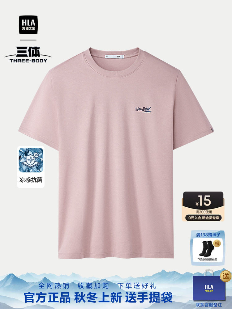 HLA/海澜之家AGAHO设计师粉色宽松短袖T恤男2025夏季新圆领半袖男