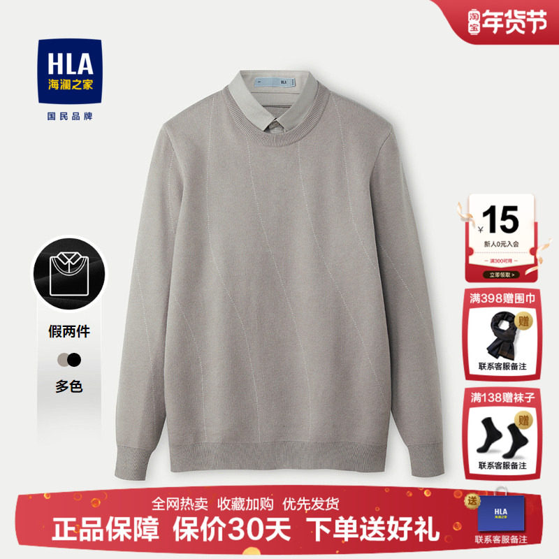 海澜之家中老年男士针织衫2025秋冬季爸爸羊毛衫衬衫领假两件毛衣,男装,针织衫/毛衣,淘宝优惠券,粉丝福利购,淘宝优惠卷