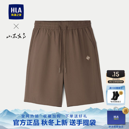 海澜之家山不在高系列休闲中裤男