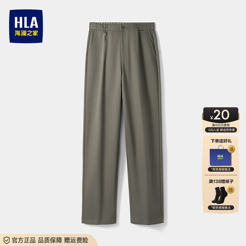 海澜之家宽松锥形舒适弹力休闲裤