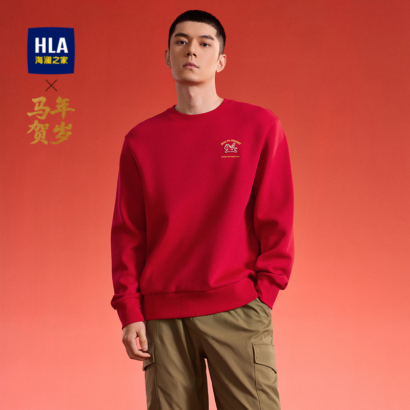 HLA/海澜之家马年贺岁系列卫衣26春秋新圆领贴布绣花卡通马长袖男