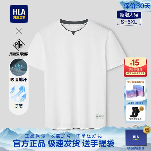 海澜之家POWERYOUNG系列短T男
