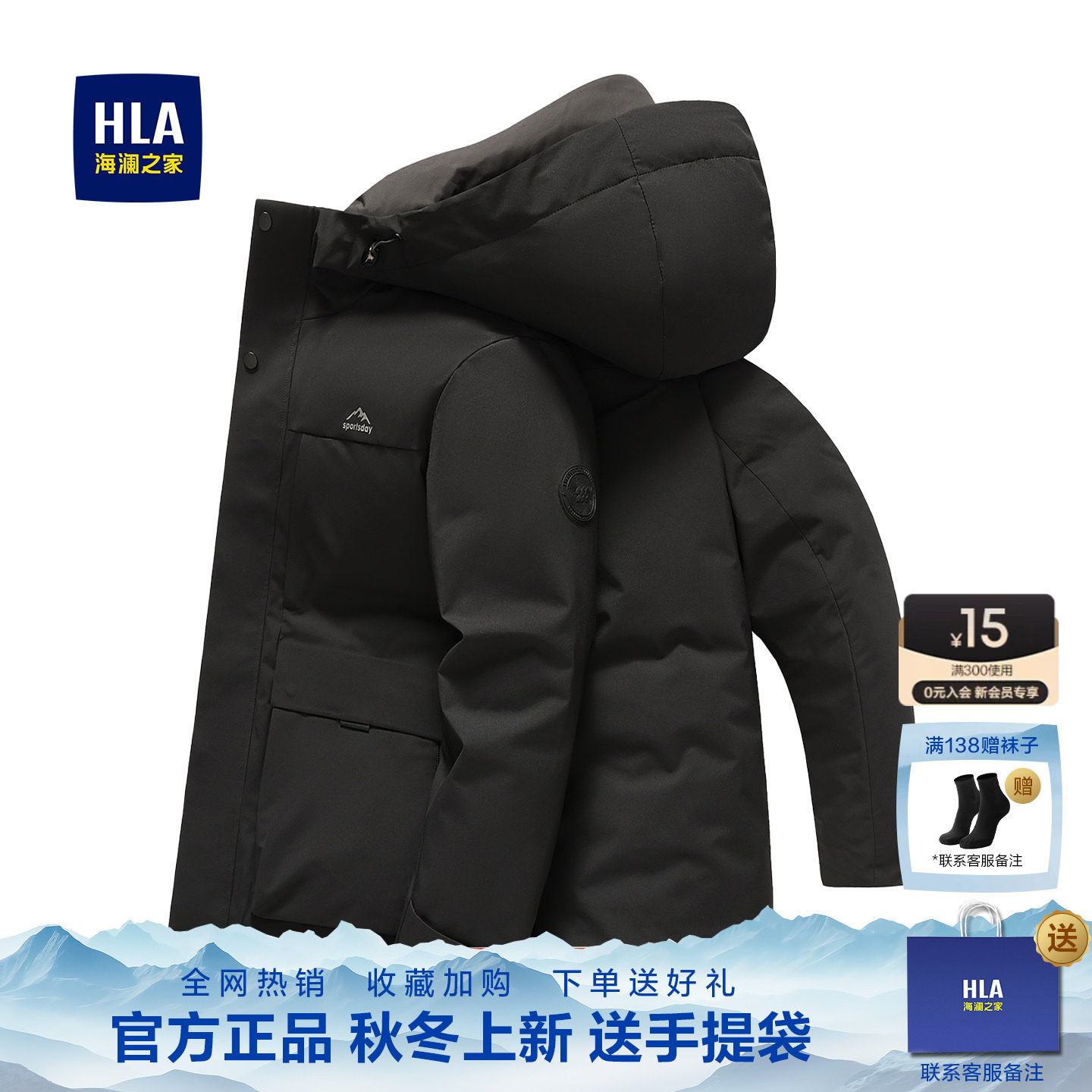 海澜之家中老年男士加厚羽绒服图片