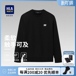 HLA/海澜之家卫衣男生圆领刺绣23秋季新款宽松时尚百搭长袖打底衫