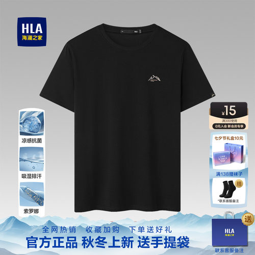 海澜之家2026夏季新款父亲短袖