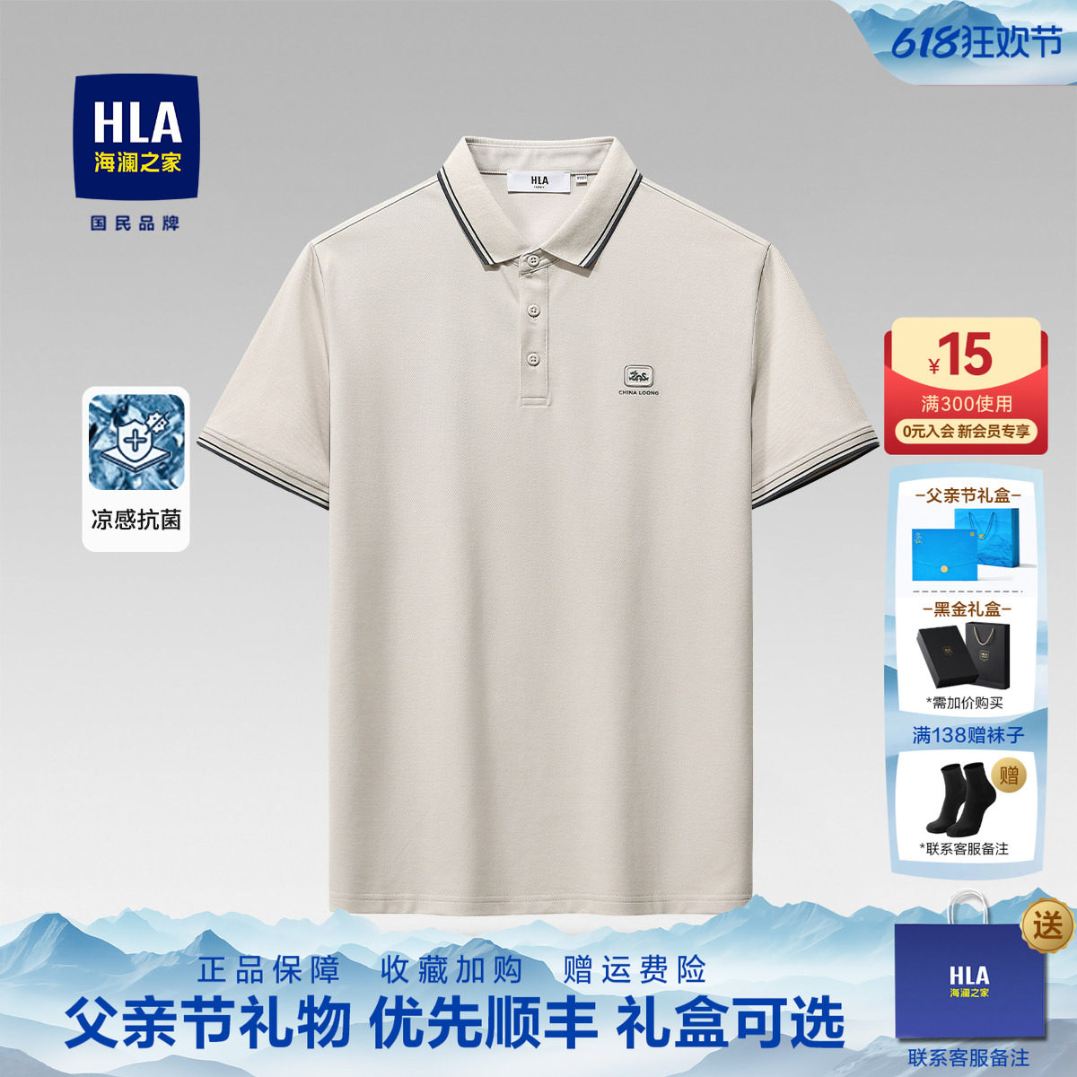 HLA/海澜之家短袖POLO衫男士t恤26夏季新款商务翻领爸爸男装上衣