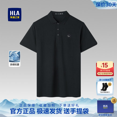海澜之家马年男士爸爸短袖POLO衫