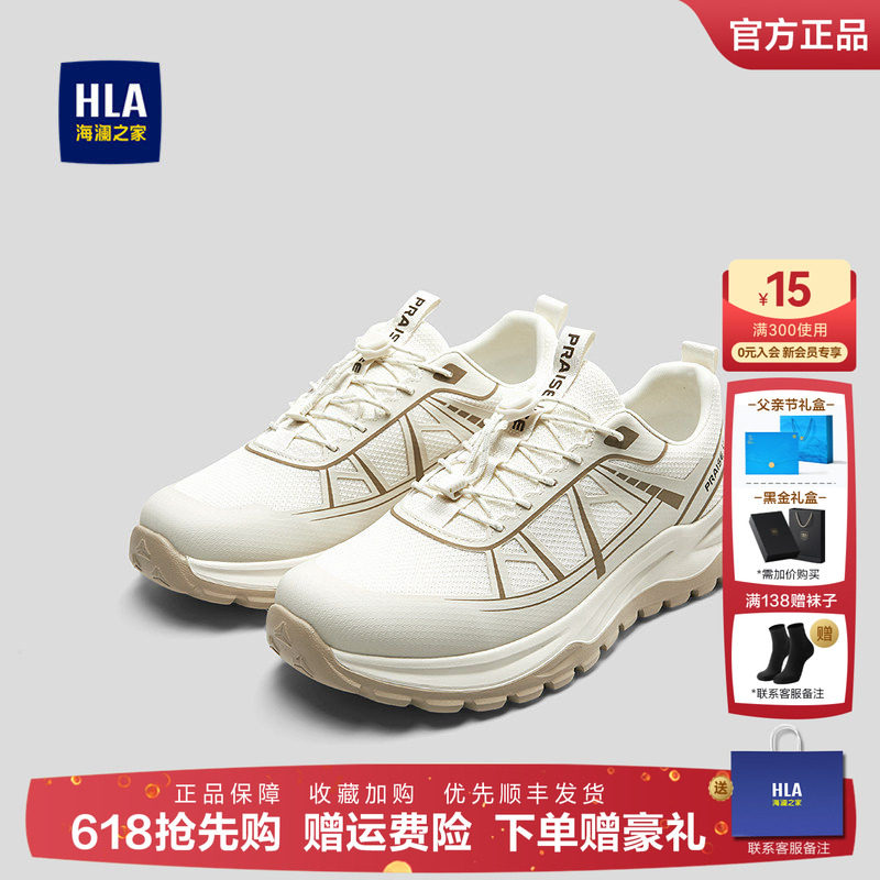 HLA/海澜之家抽绳系带休闲鞋26新透气网面时尚平跟户外运动鞋子男