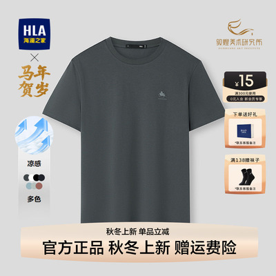 海澜之家马年贺岁系列短袖T恤男