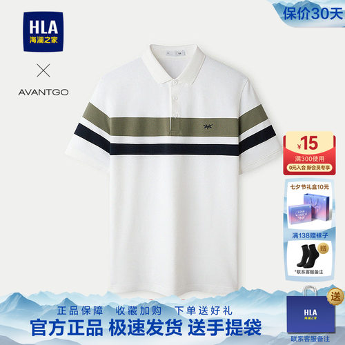 海澜之家轻商务父亲节POLO衫男