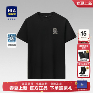 t恤男士 宽松圆领体恤半袖 2026夏季 时尚 男 新款 HLA海澜之家黑色短袖