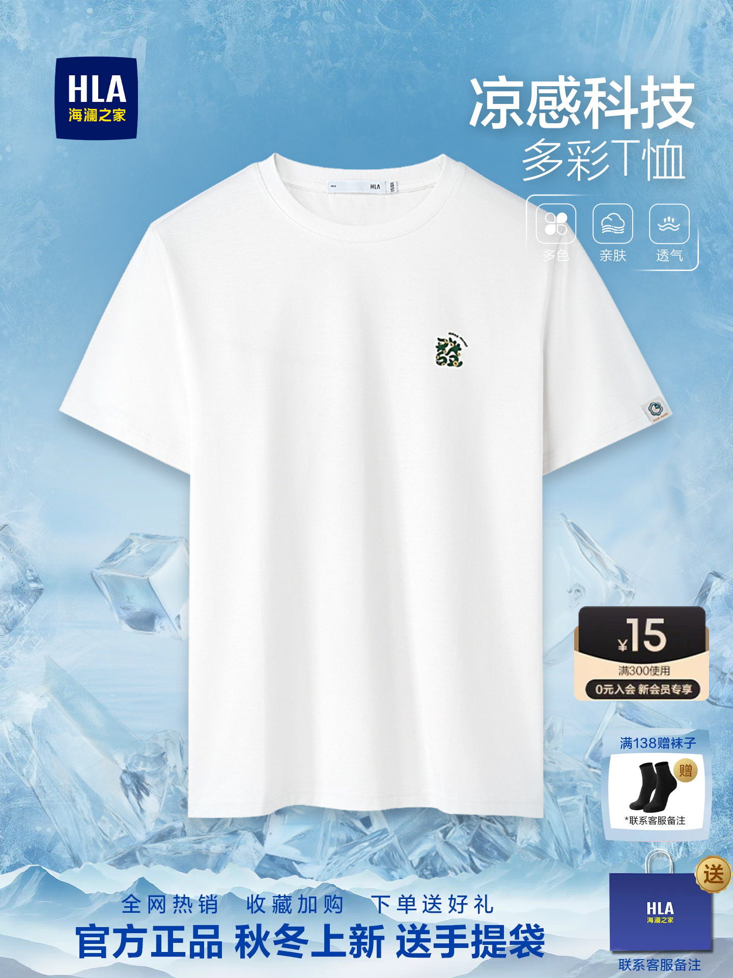 HLA/海澜之家白色学生短袖T恤26夏季新款大码宽松中年父亲半袖男
