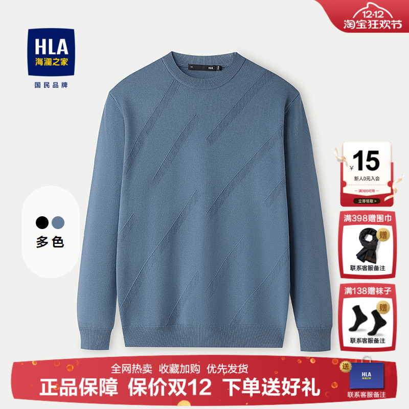 海澜之家男士加厚圆领卫衣