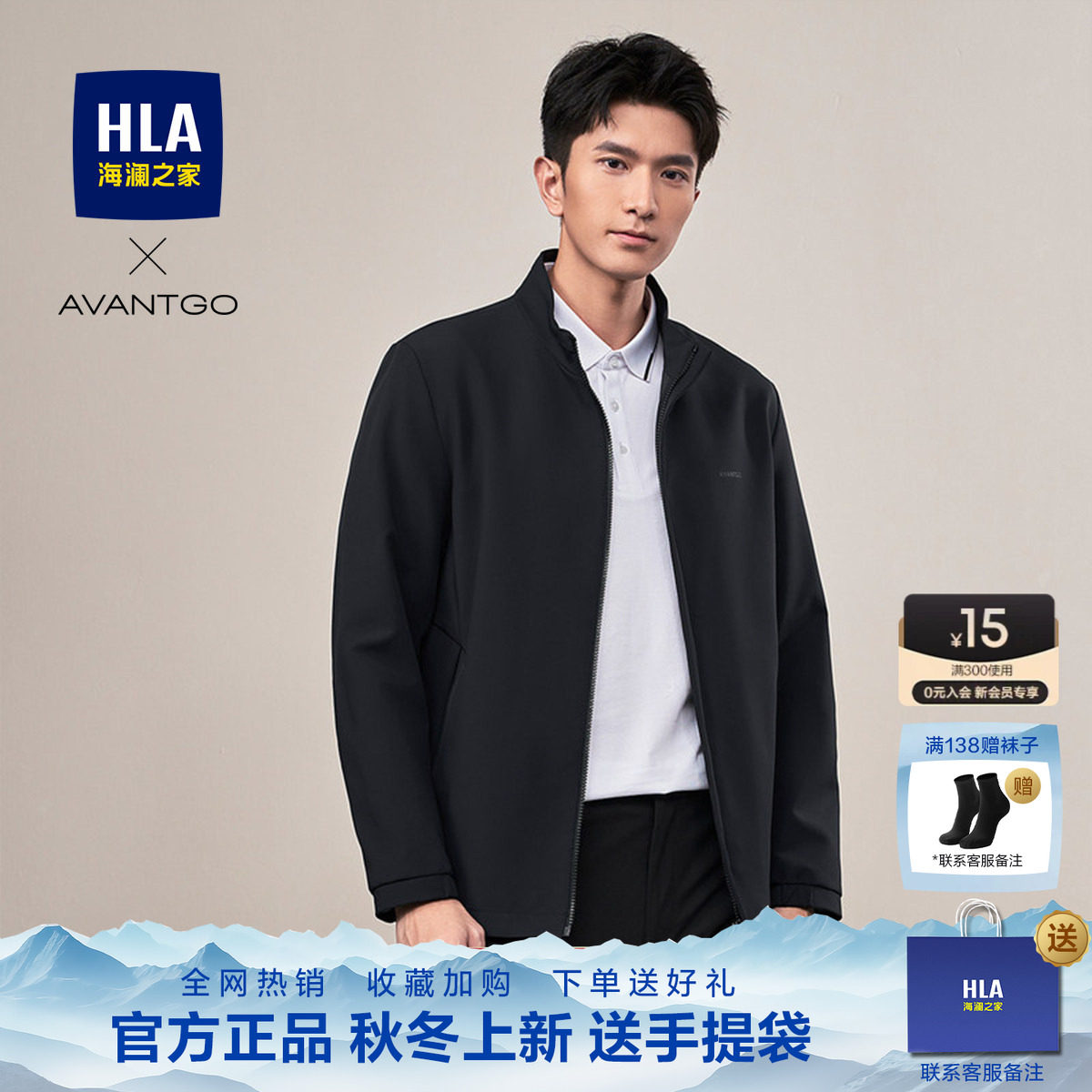 HLA/海澜之家商务夹克爸爸款男图片