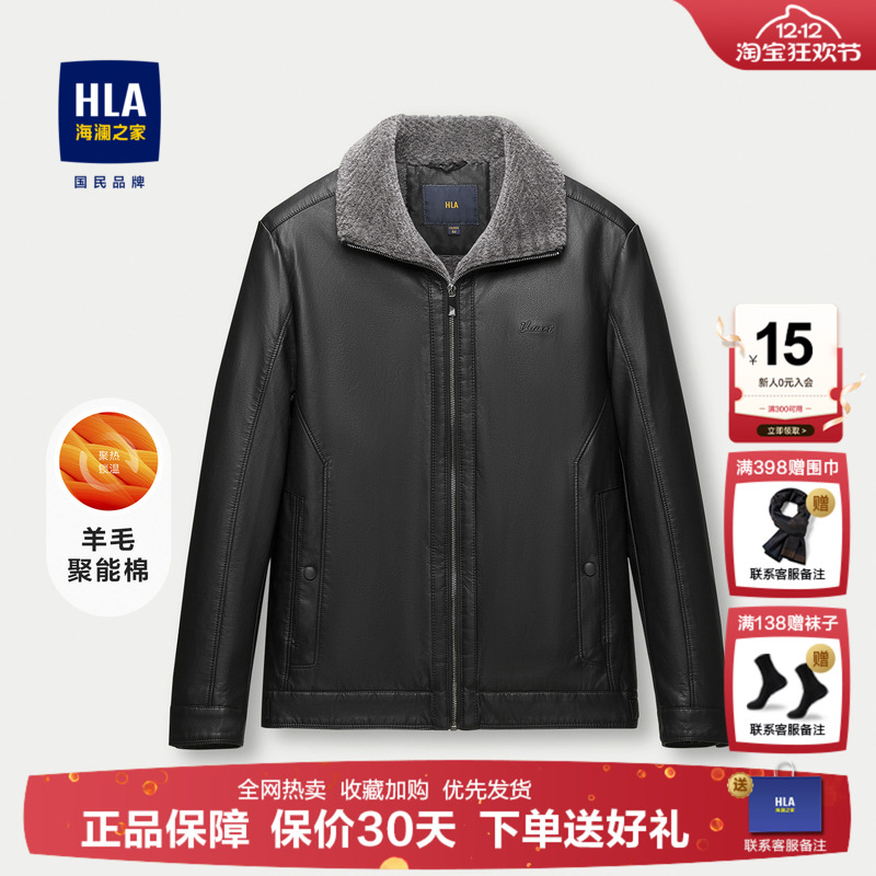 HLA/海澜之家翻领加厚夹克