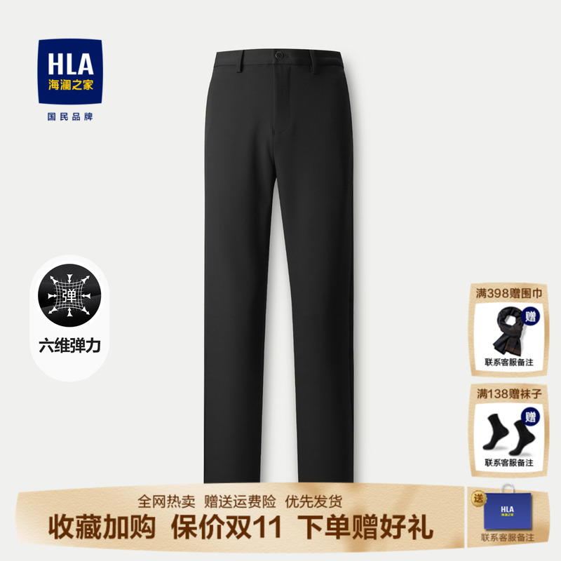 海澜之家六维弹力松紧腰休闲裤男