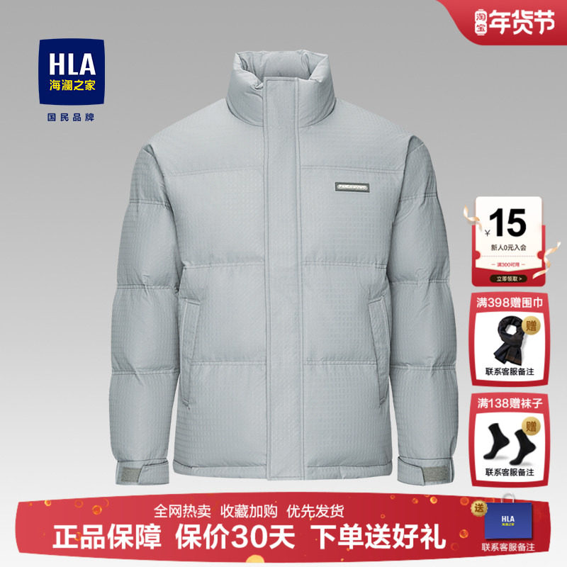 海澜之家中青年立领短款羽绒服2025冬季新款加厚保暖黑白外套男,男装,羽绒服,淘宝优惠券,粉丝福利购,淘宝优惠卷