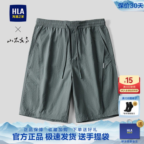 海澜之家五分系带直筒休闲中裤男