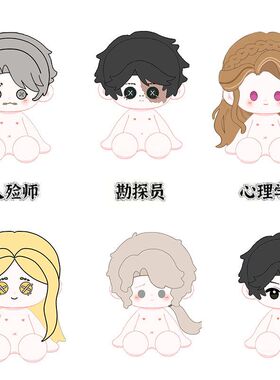 第五人格同人玩偶入殓师一番赏坐姿40cm棉花娃娃作曲家勘探员公仔