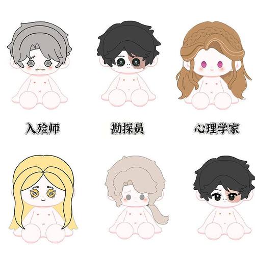第五人格同人玩偶入殓师棉花娃娃